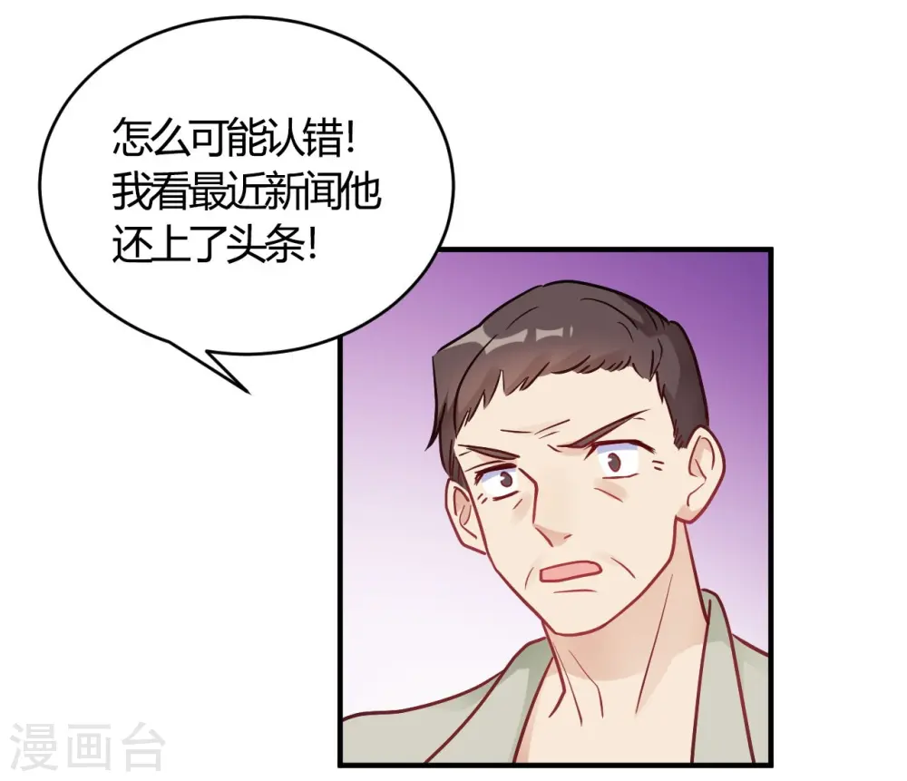 第64话 赶走韩琛! 第16页