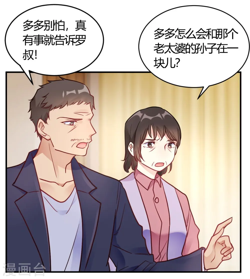 第64话 赶走韩琛! 第17页