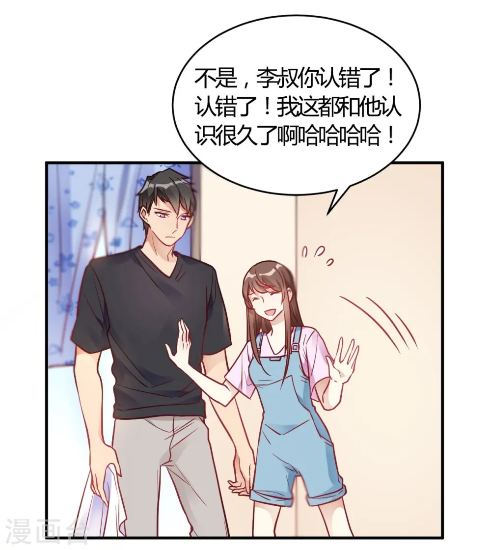 第64话 赶走韩琛! 第19页