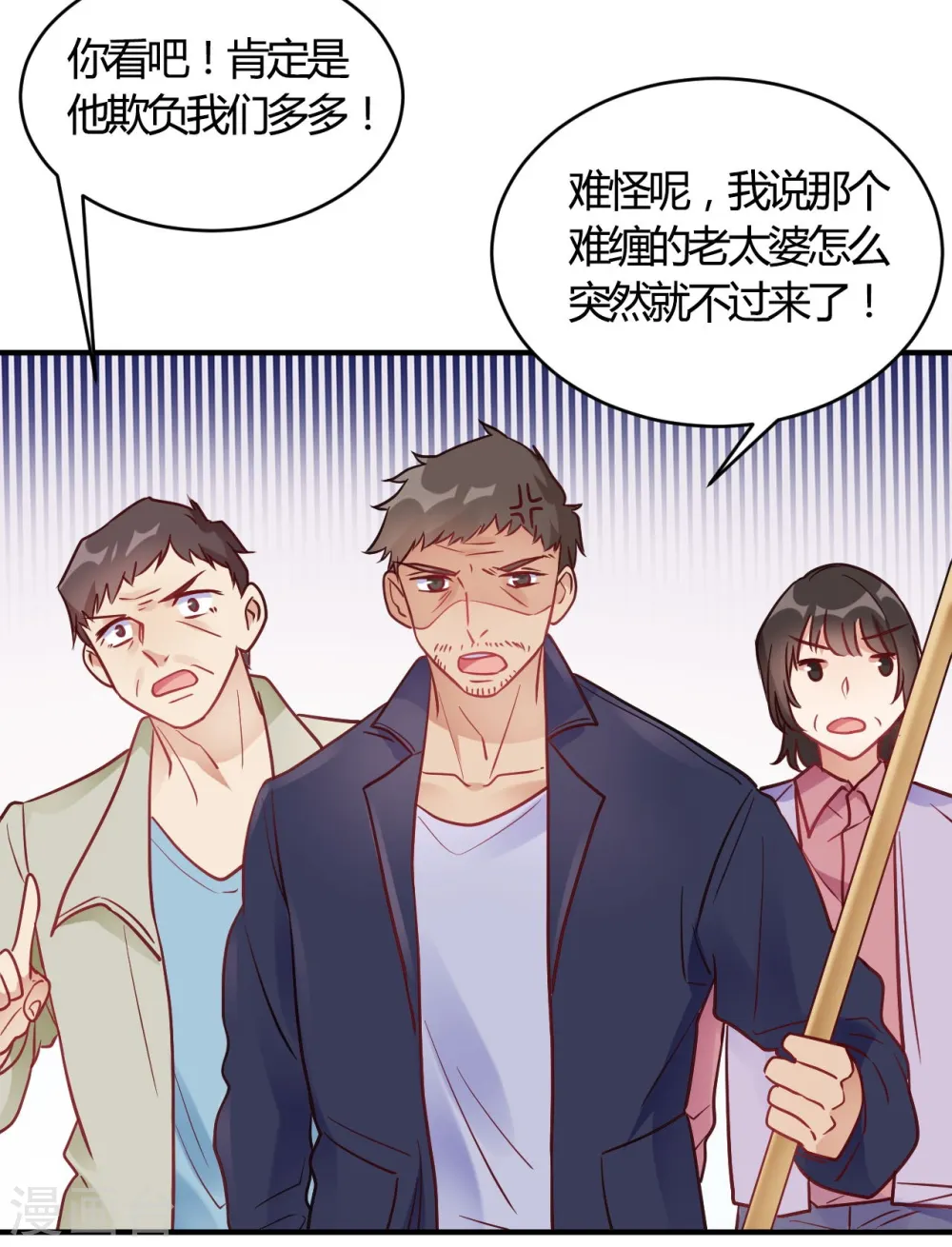 第64话 赶走韩琛! 第22页
