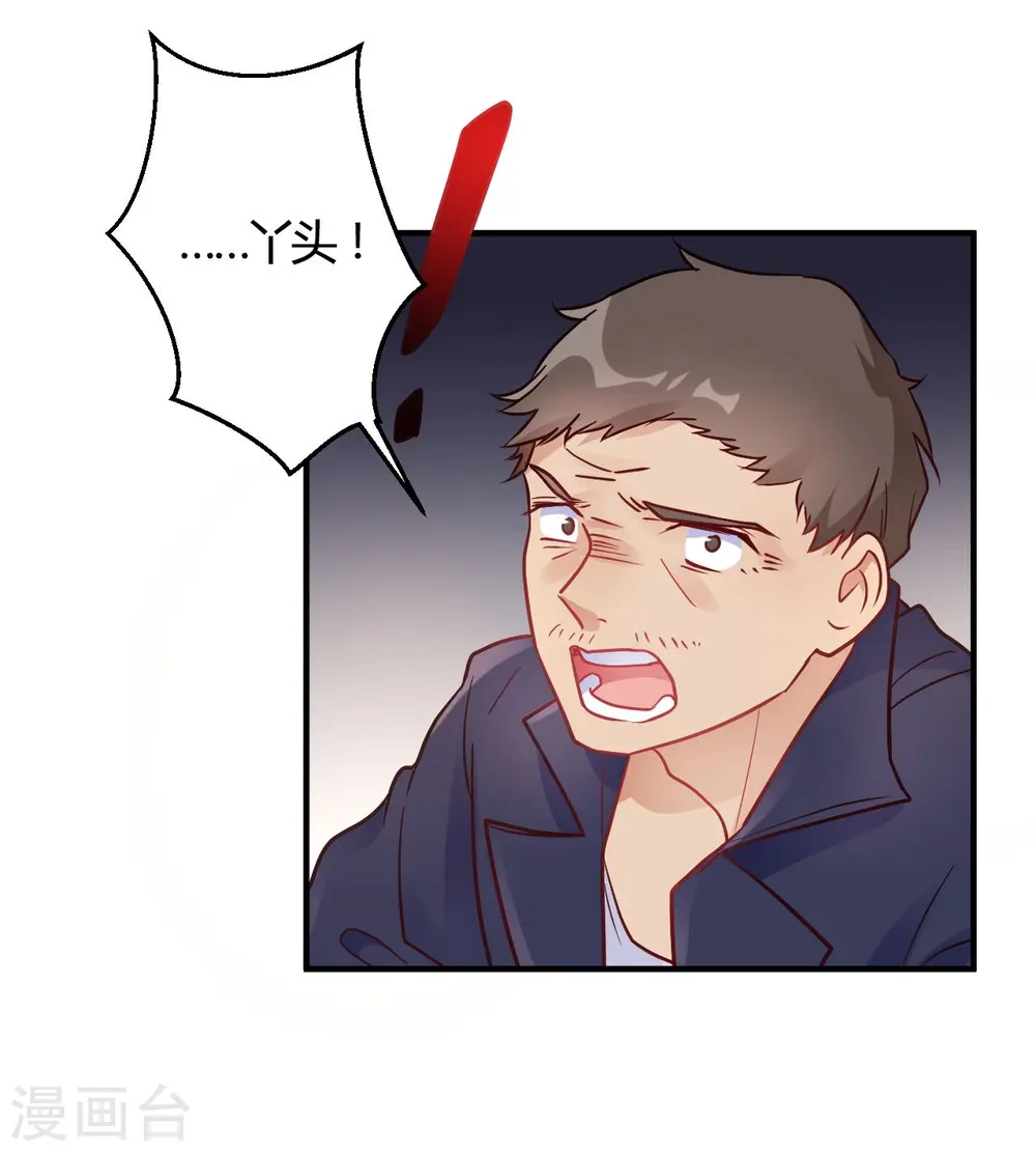 第64话 赶走韩琛! 第26页