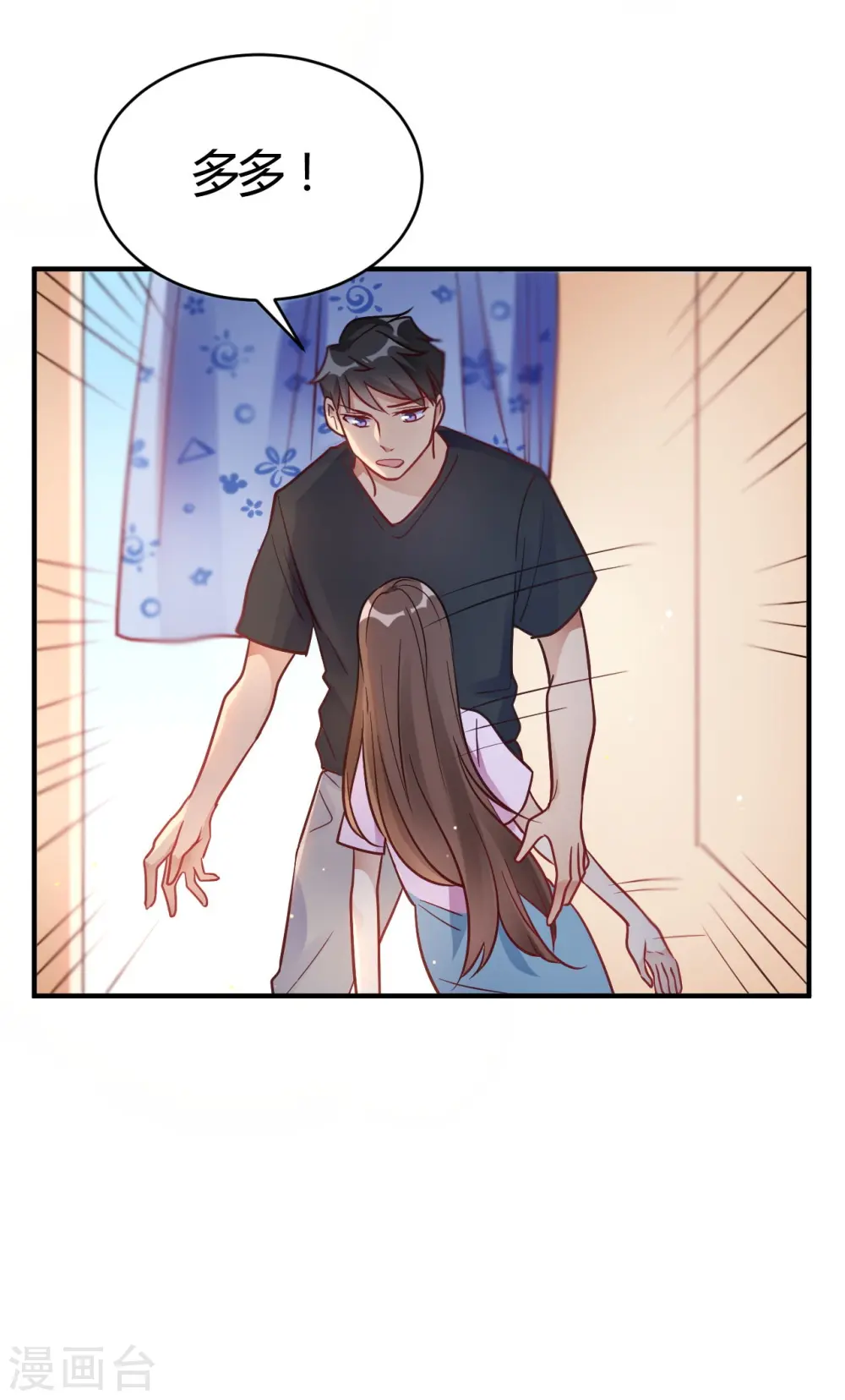 第64话 赶走韩琛! 第28页