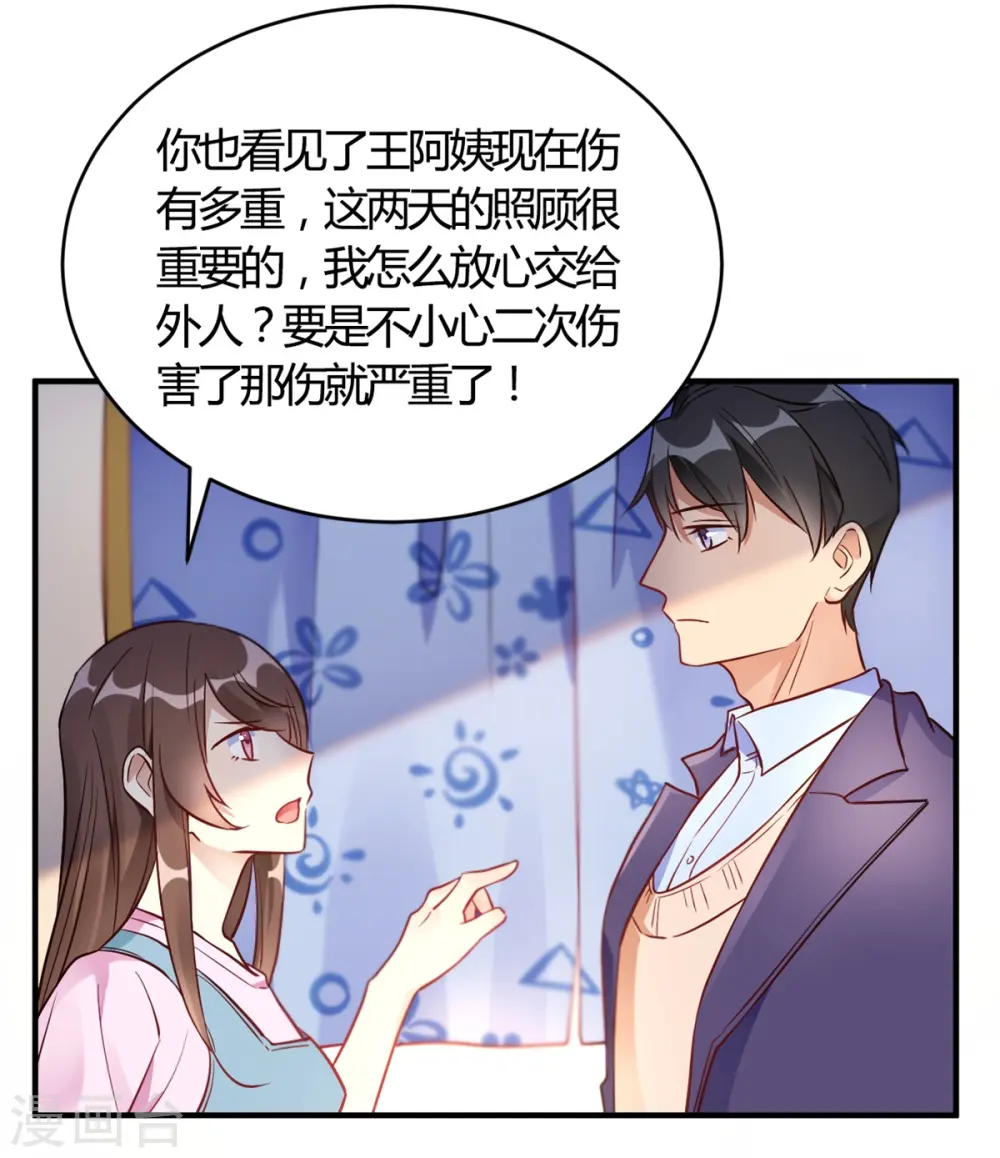 第62话 这是我老婆 第1页