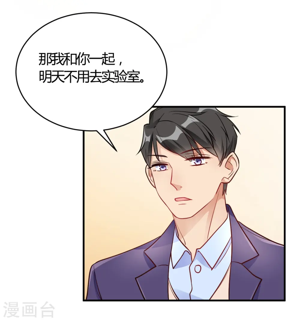 第62话 这是我老婆 第2页