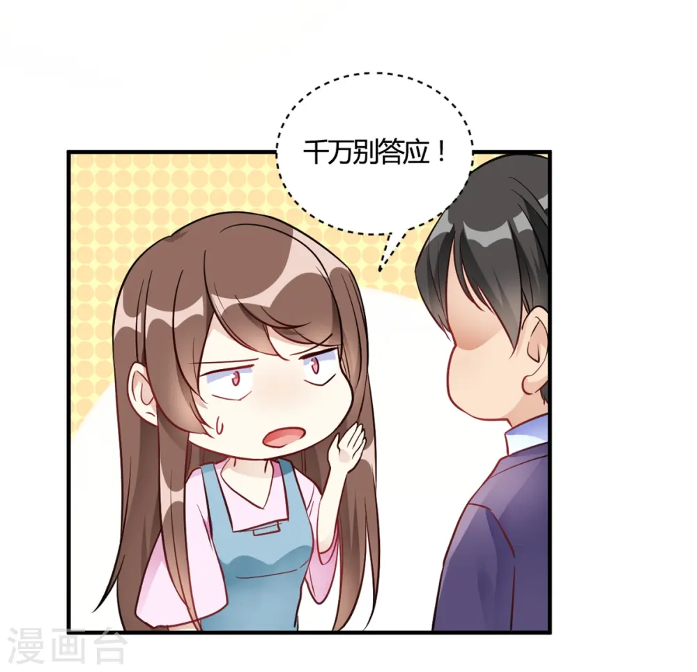 第62话 这是我老婆 第4页