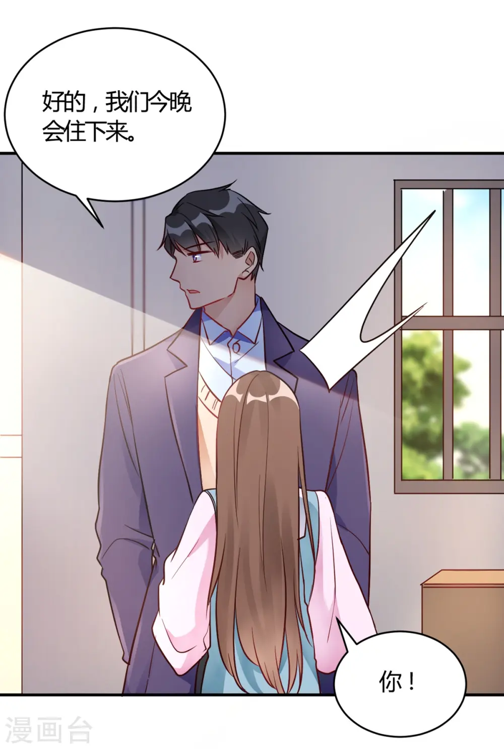 第62话 这是我老婆 第5页