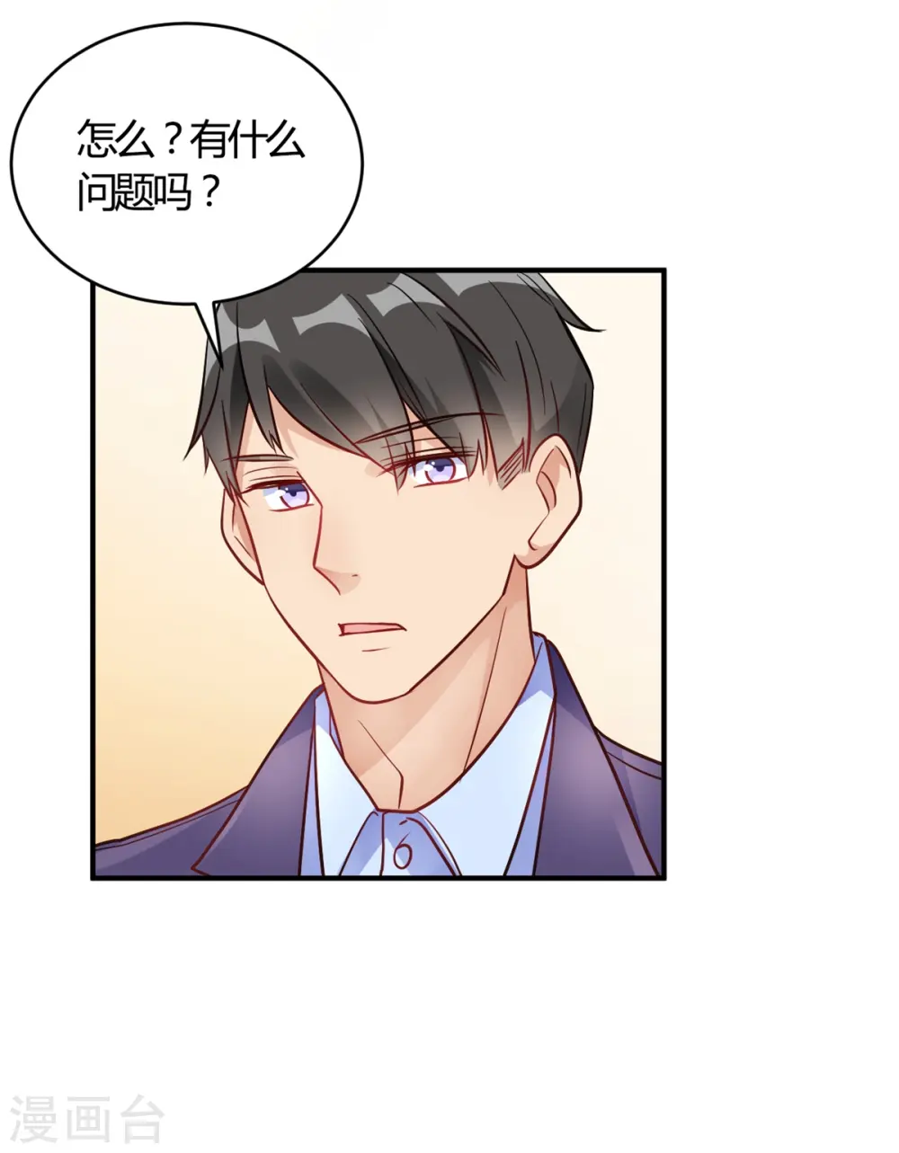 第62话 这是我老婆 第6页