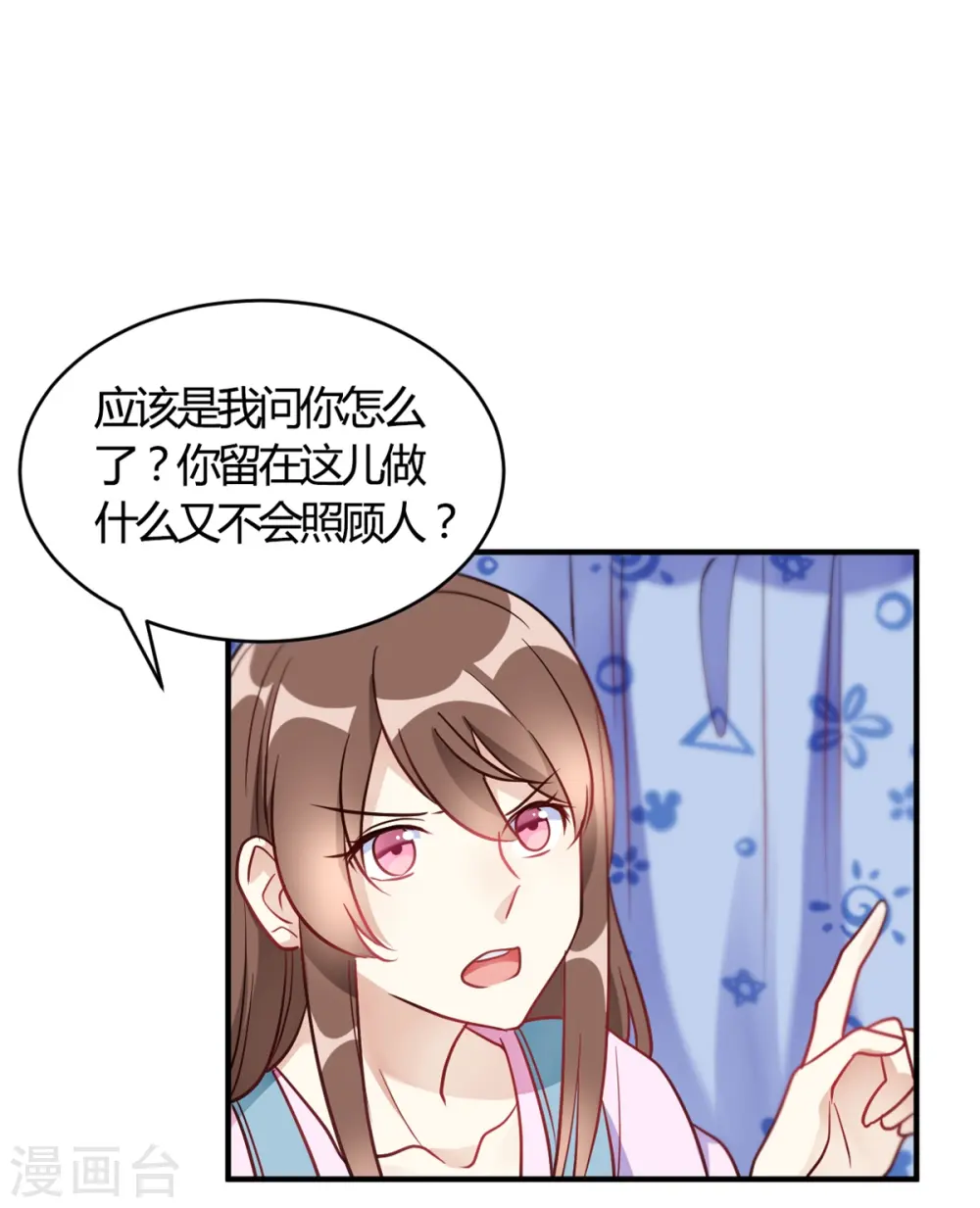 第62话 这是我老婆 第7页