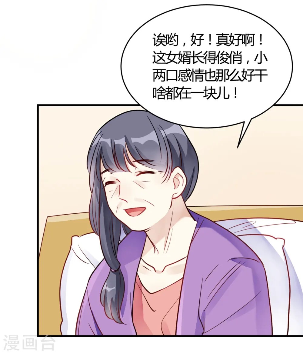 第62话 这是我老婆 第10页