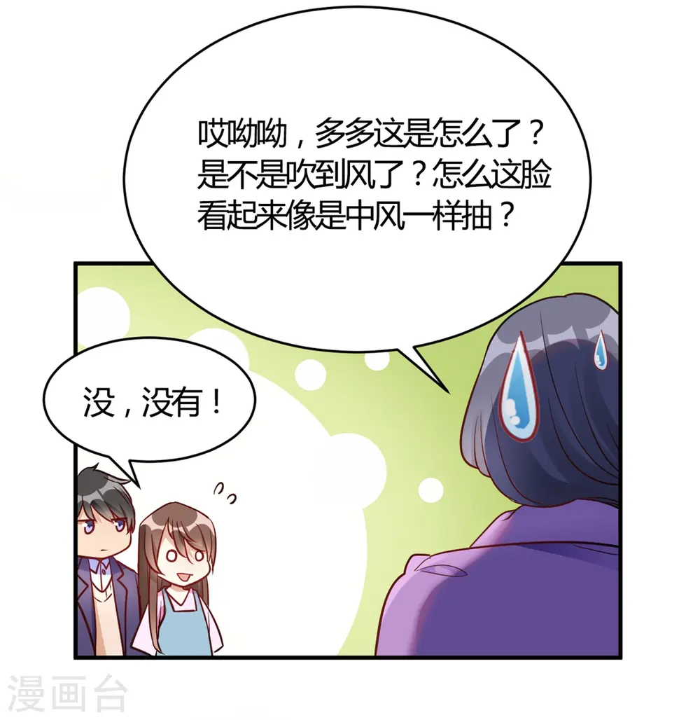 第62话 这是我老婆 第12页