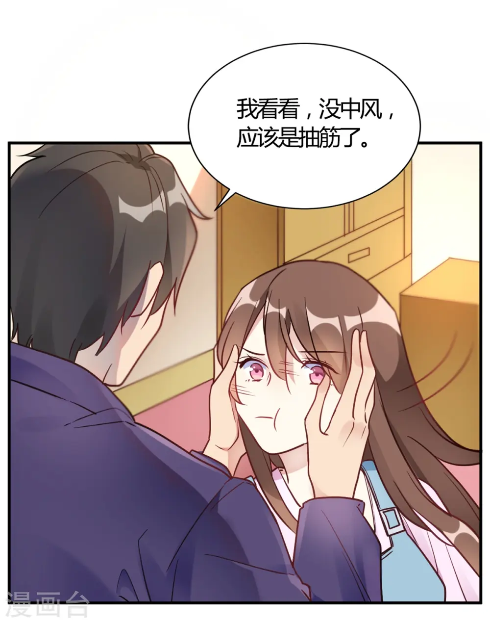 第62话 这是我老婆 第13页