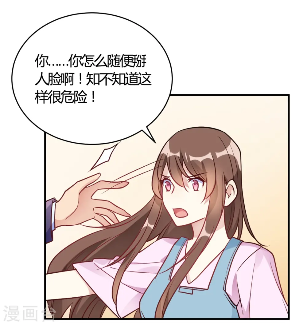第62话 这是我老婆 第14页