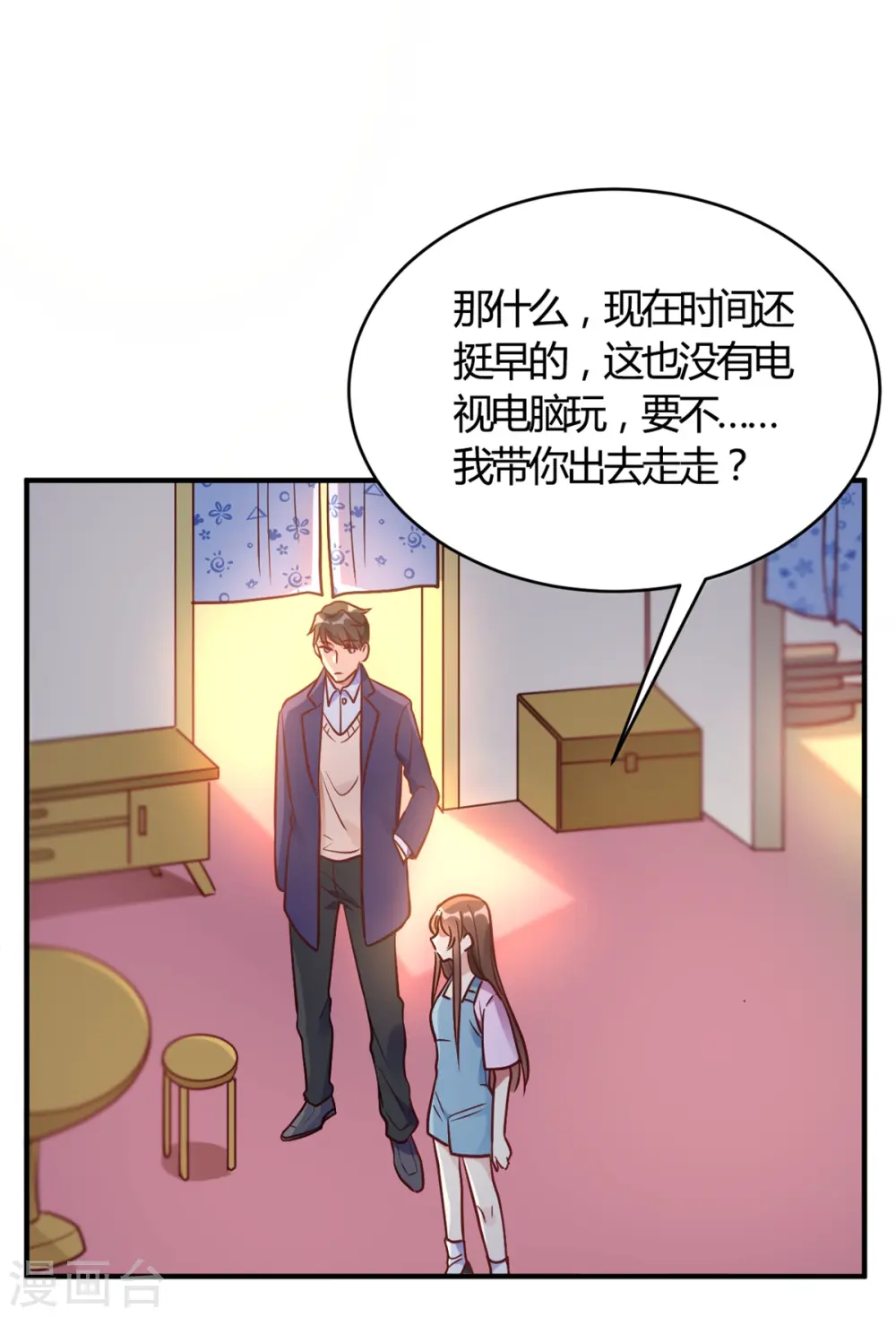 第62话 这是我老婆 第16页