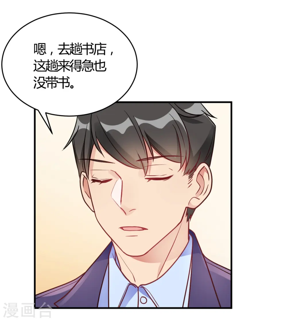 第62话 这是我老婆 第17页