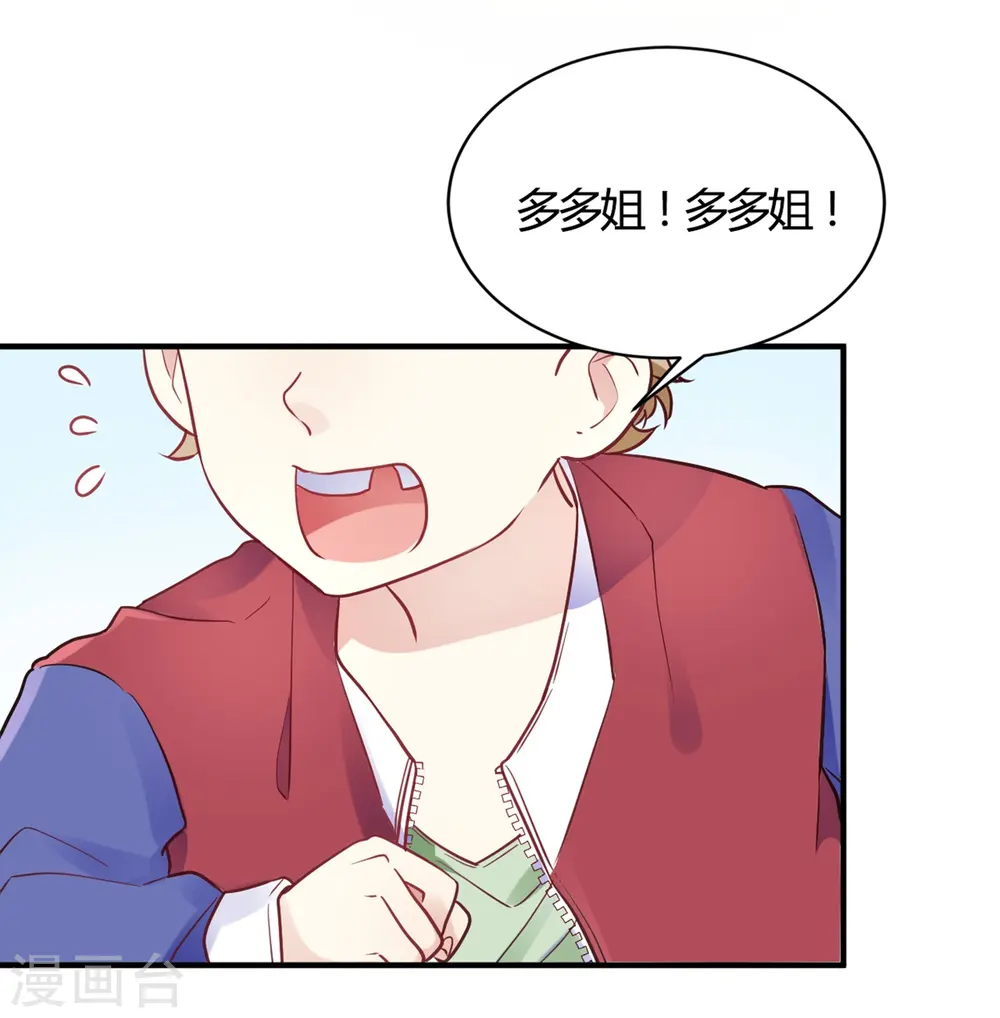 第62话 这是我老婆 第21页