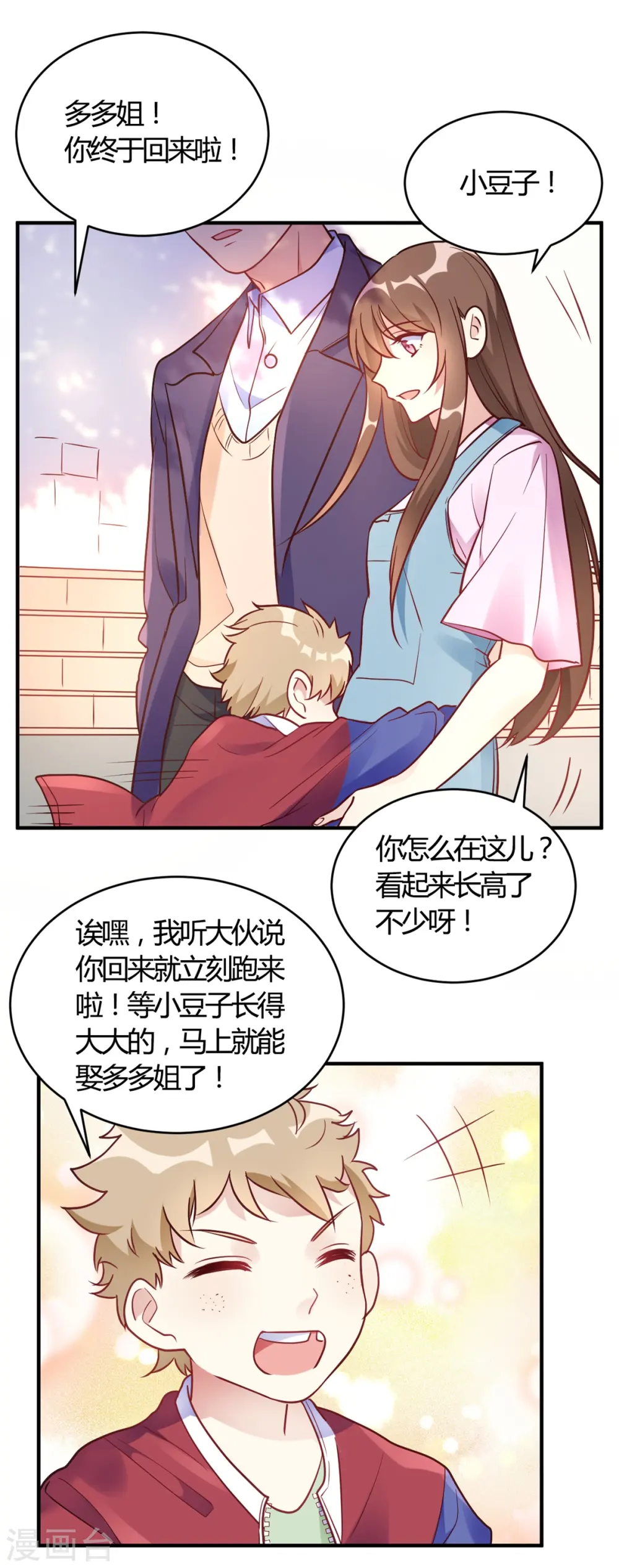 第62话 这是我老婆 第22页