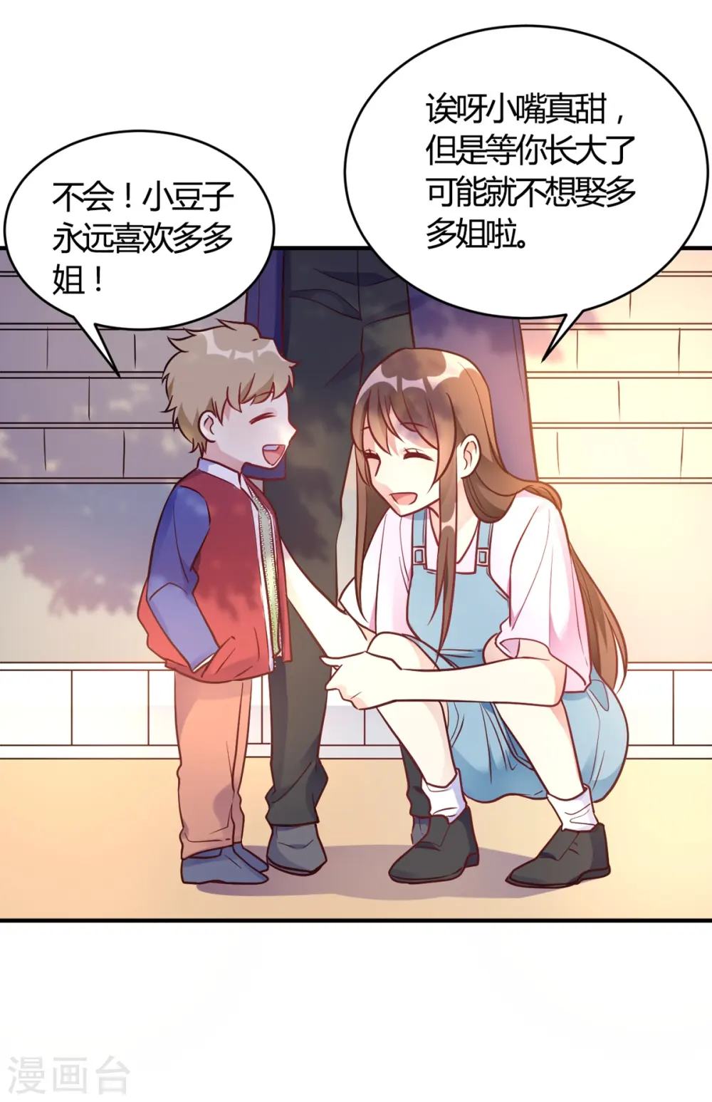 第62话 这是我老婆 第23页