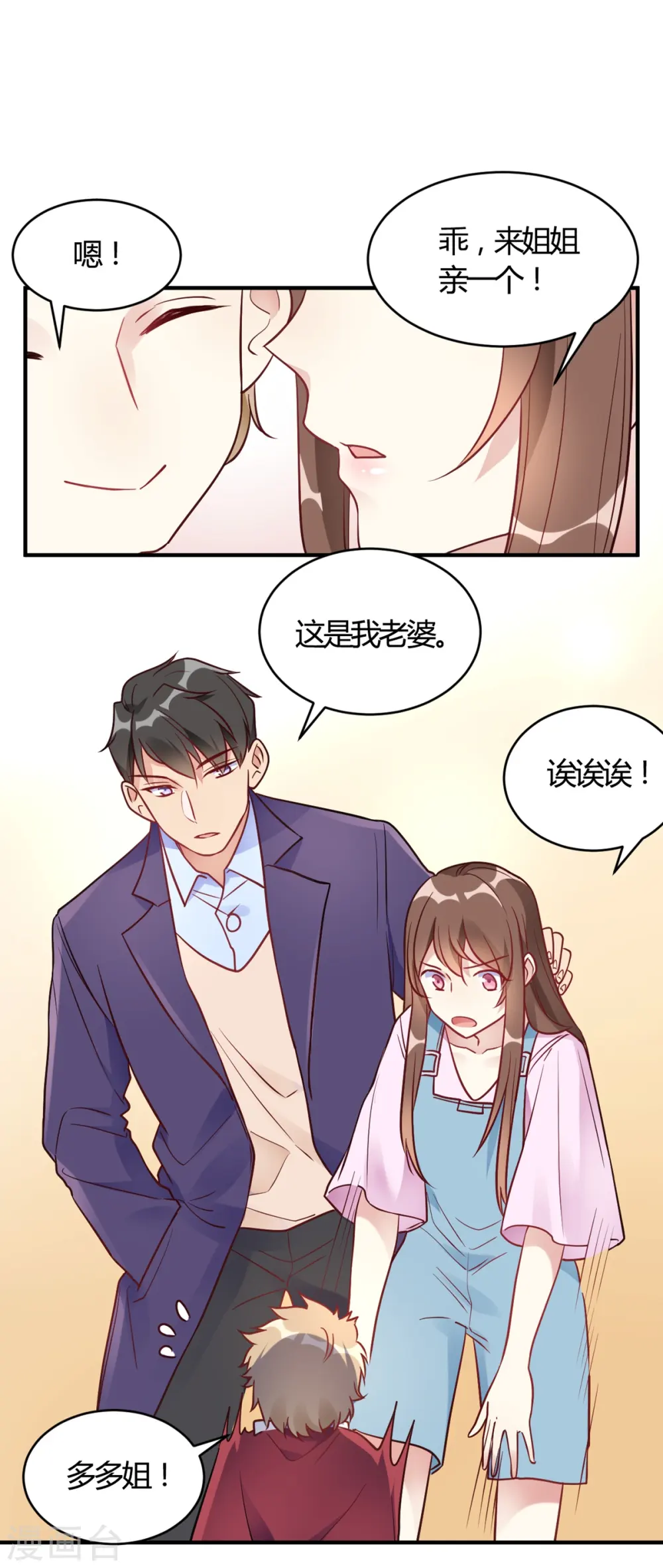 第62话 这是我老婆 第24页