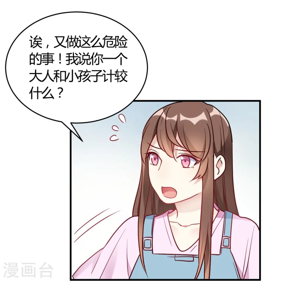 第62话 这是我老婆 第25页