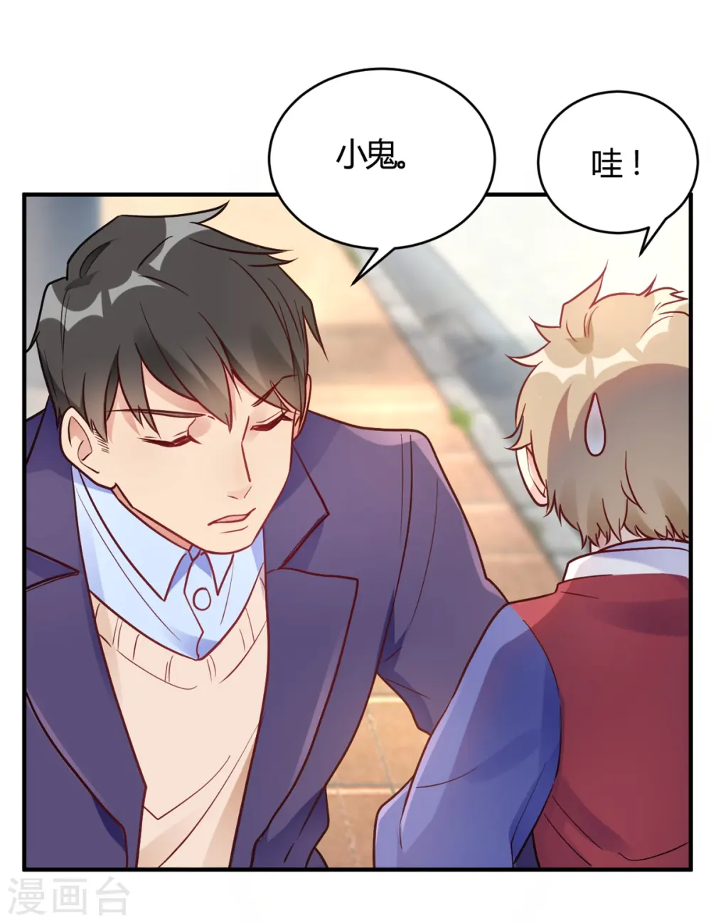 第62话 这是我老婆 第27页