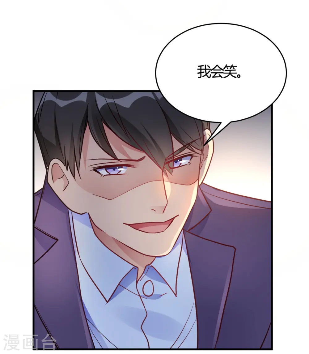 第62话 这是我老婆 第28页