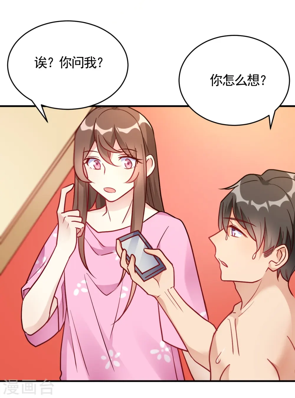 第57话 独家新闻 第3页