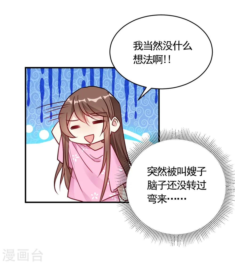 第57话 独家新闻 第4页