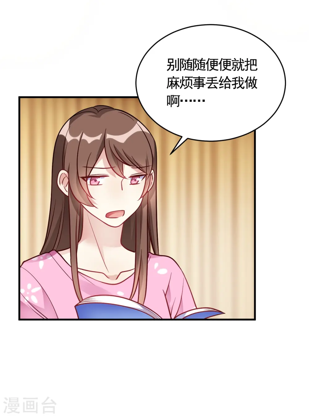 第57话 独家新闻 第10页