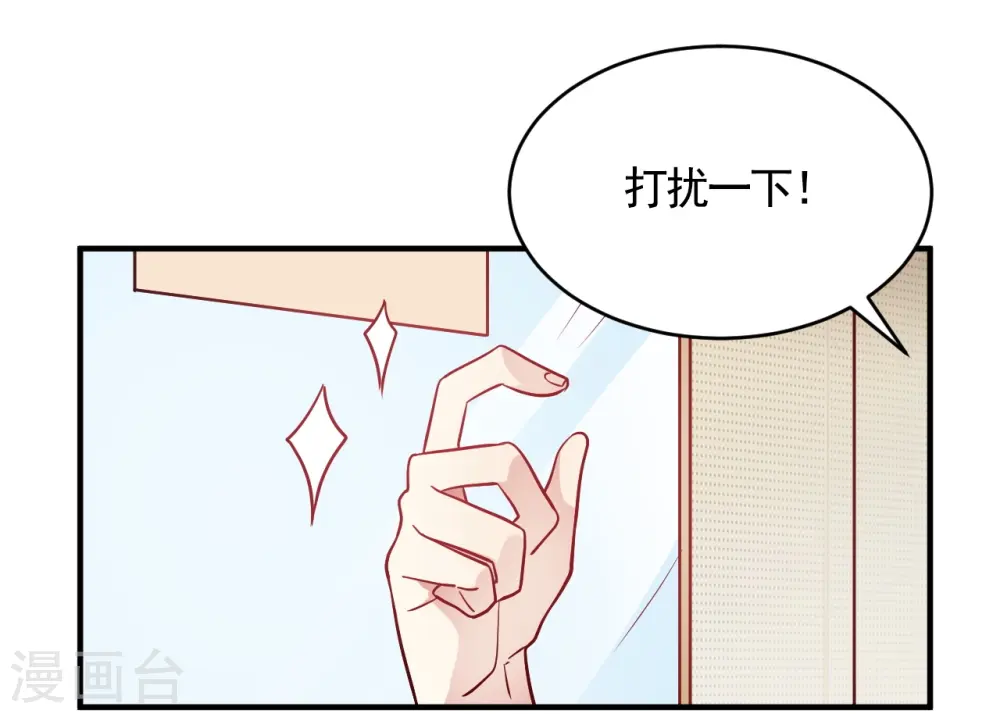 第57话 独家新闻 第12页