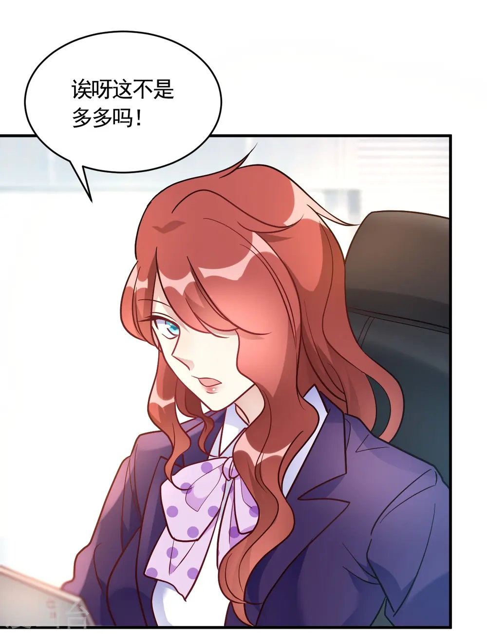 第57话 独家新闻 第14页