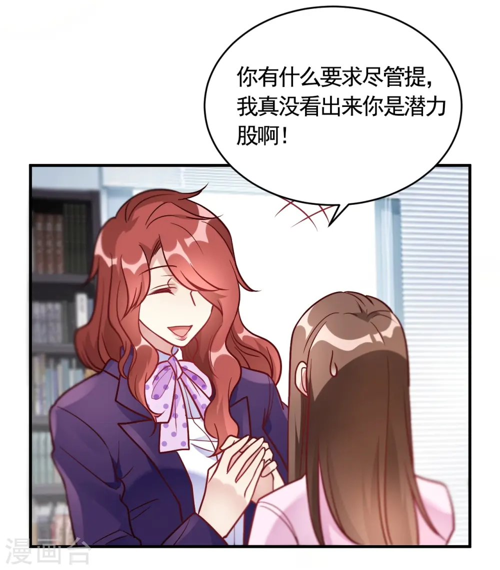 第57话 独家新闻 第15页