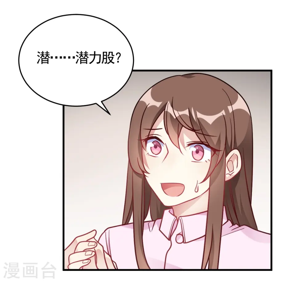 第57话 独家新闻 第16页