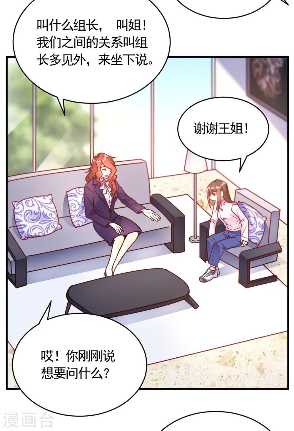 第57话 独家新闻 第19页
