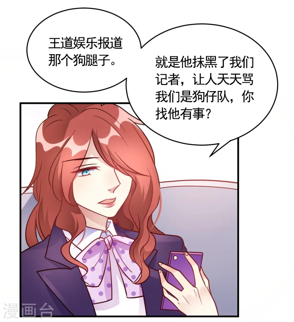第57话 独家新闻 第21页