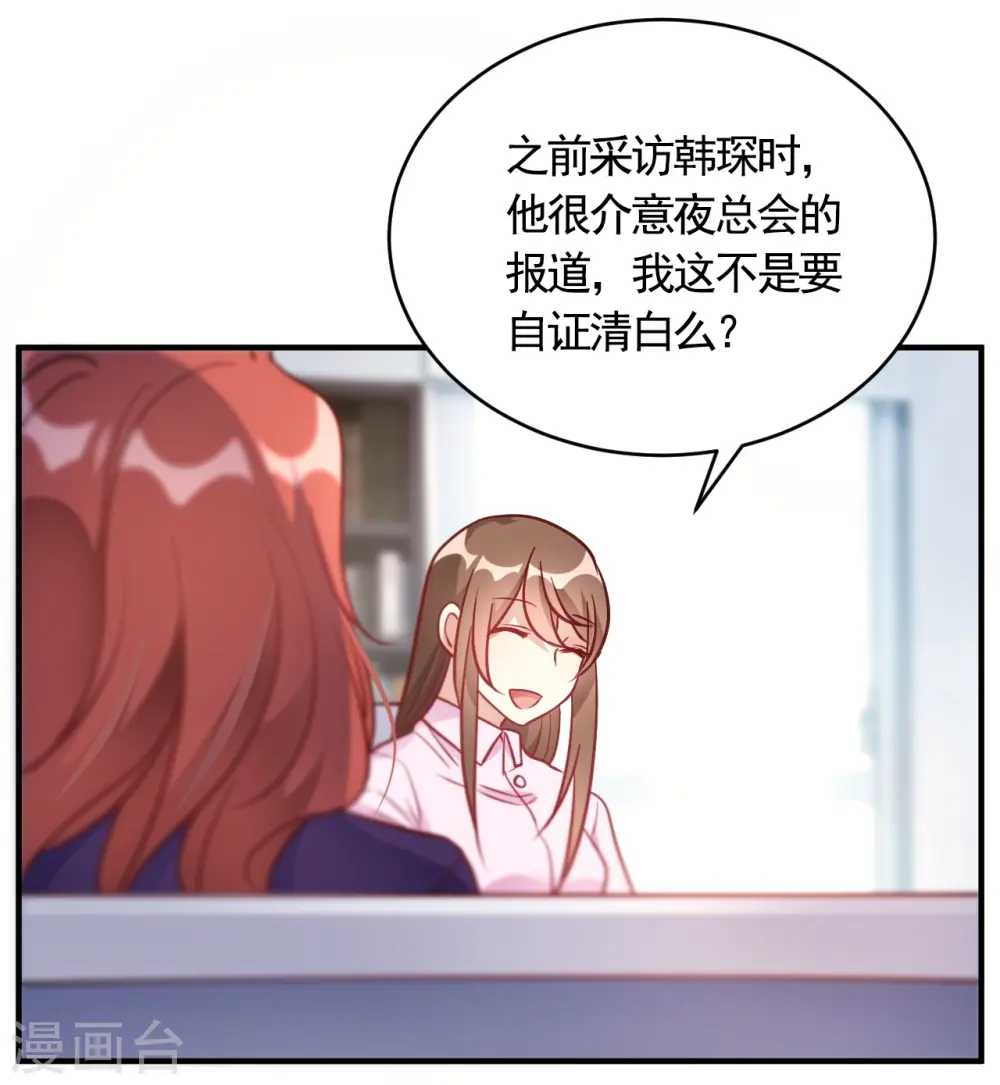 第57话 独家新闻 第22页