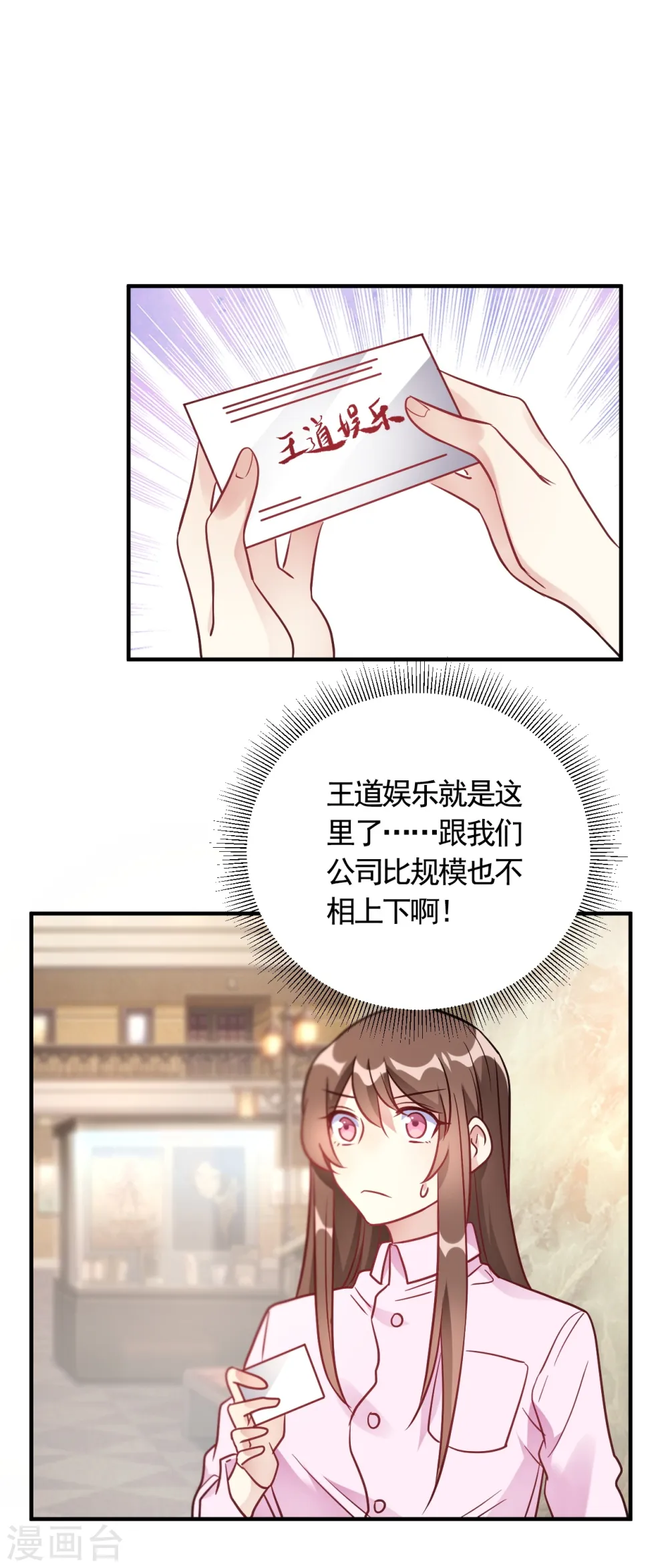 第57话 独家新闻 第24页