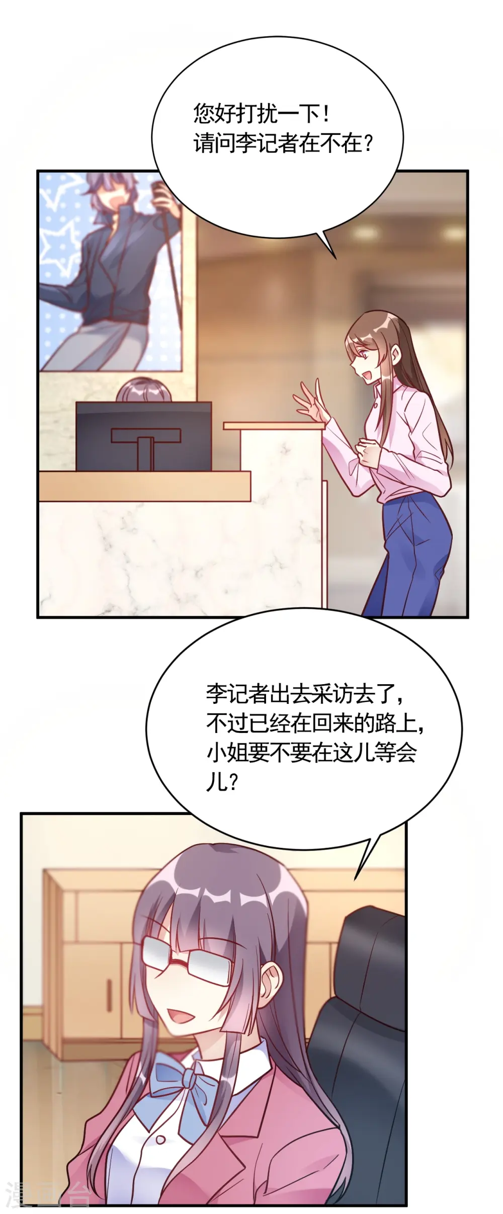 第57话 独家新闻 第25页