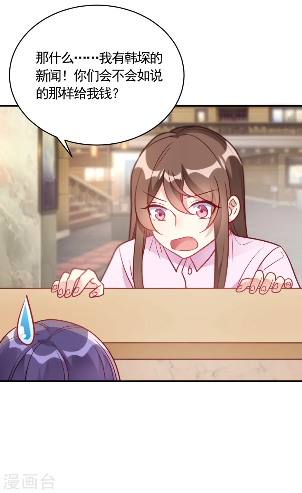 第57话 独家新闻 第26页