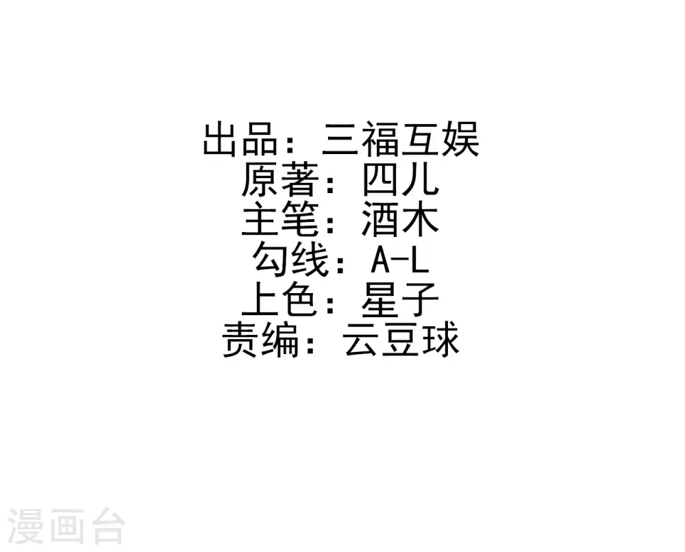 第61话 夜不归宿 第2页