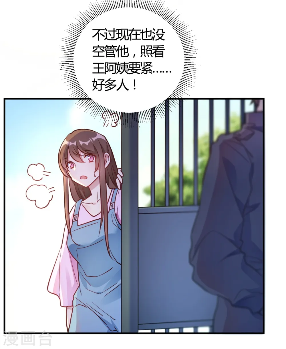 第61话 夜不归宿 第4页