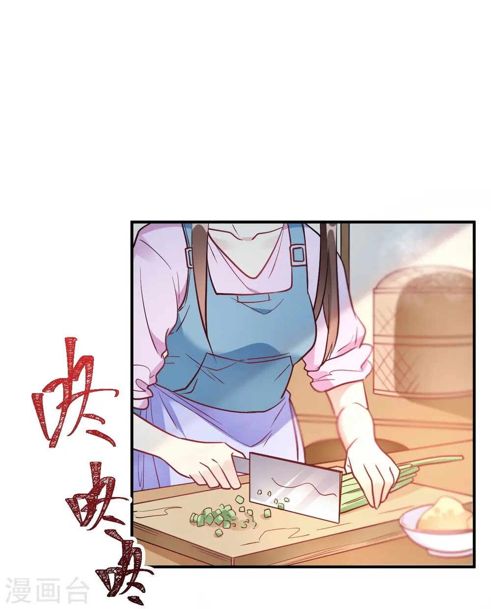 第61话 夜不归宿 第14页