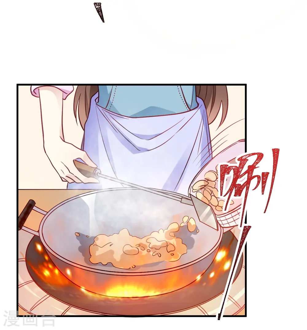 第61话 夜不归宿 第15页