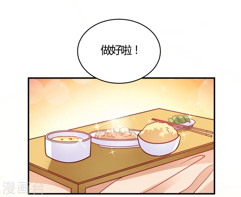 第61话 夜不归宿 第17页