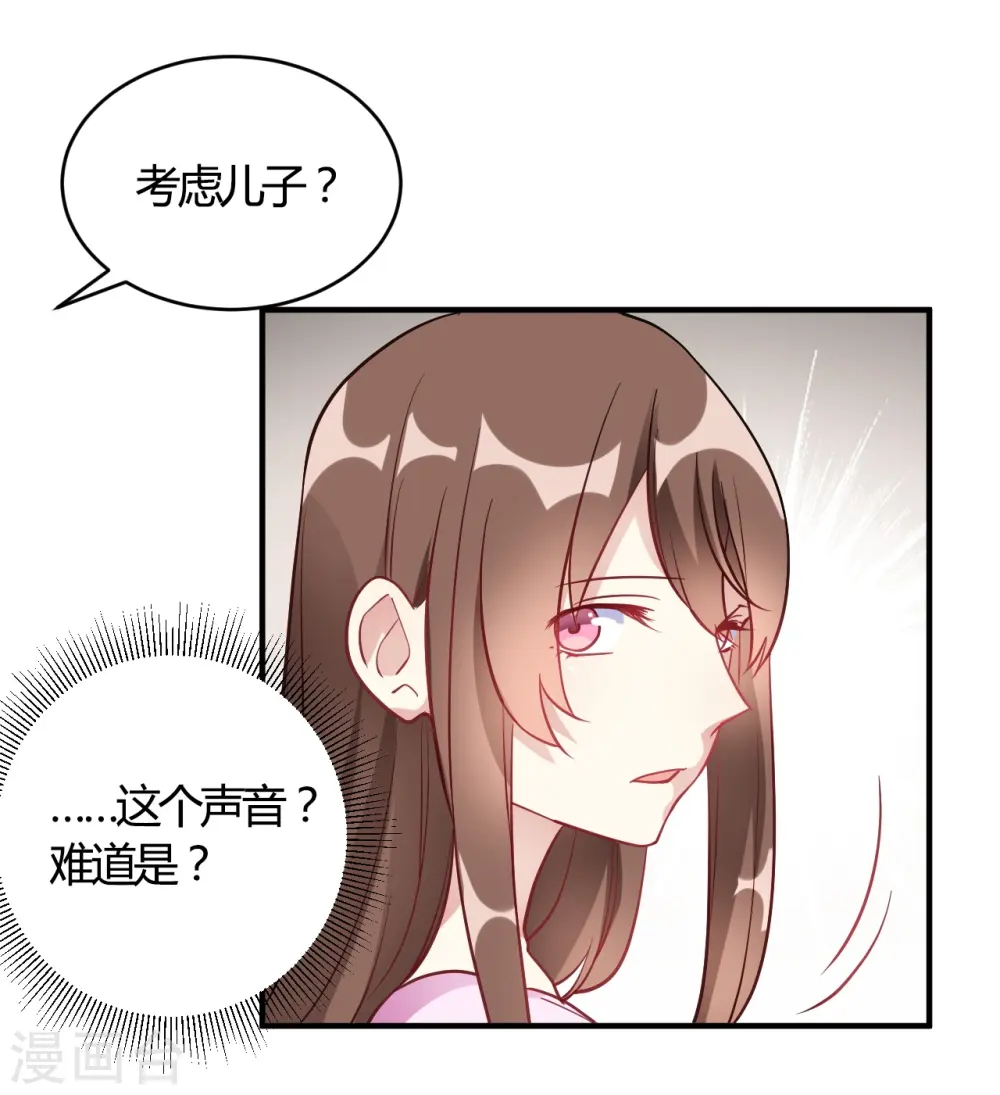 第61话 夜不归宿 第20页