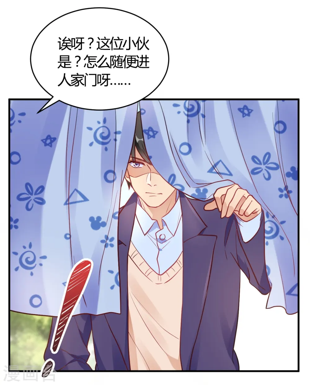 第61话 夜不归宿 第21页