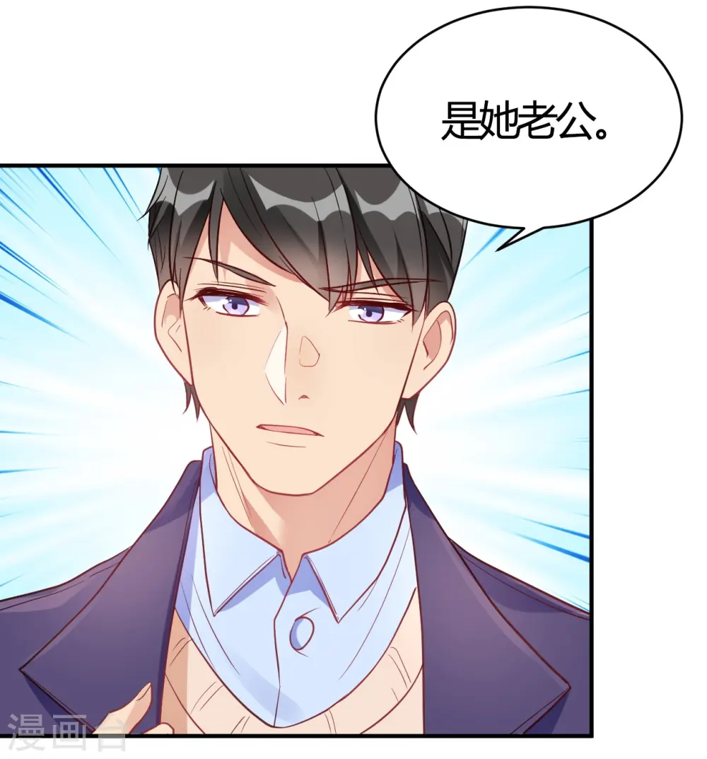 第61话 夜不归宿 第23页