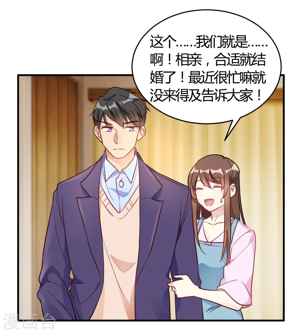 第61话 夜不归宿 第25页