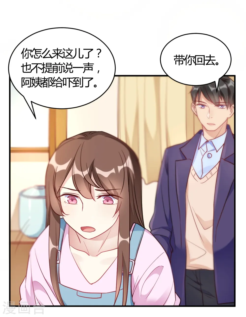 第61话 夜不归宿 第29页