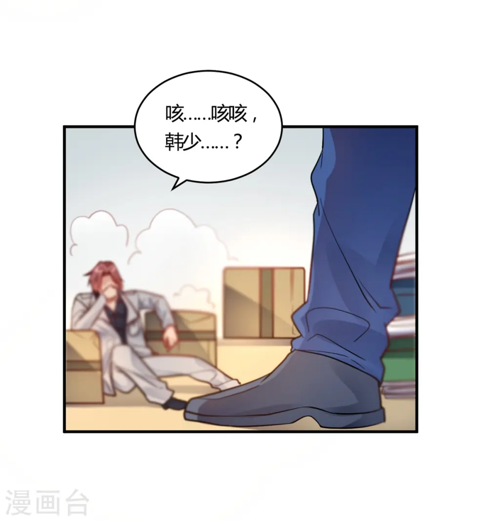 第59话 全部砸了 第2页