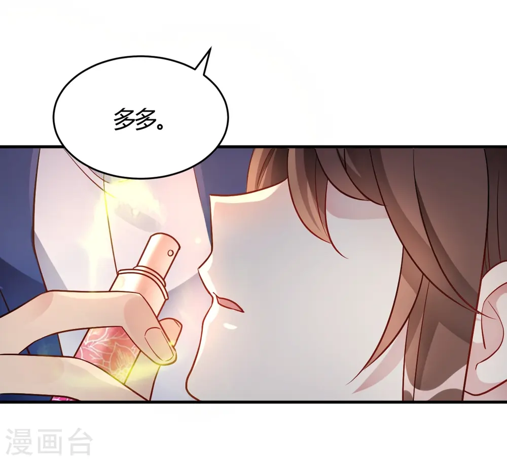 第59话 全部砸了 第6页